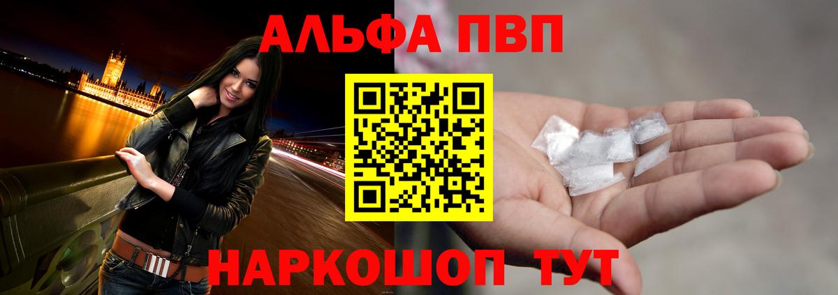 Alfa_PVP крисы CK Карасук