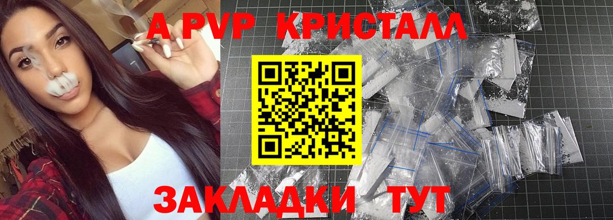 Alpha-PVP  Alpha PVP мука  Вход с VPN  Alpha-PVP СК КРИС  наркота  Карасук 
