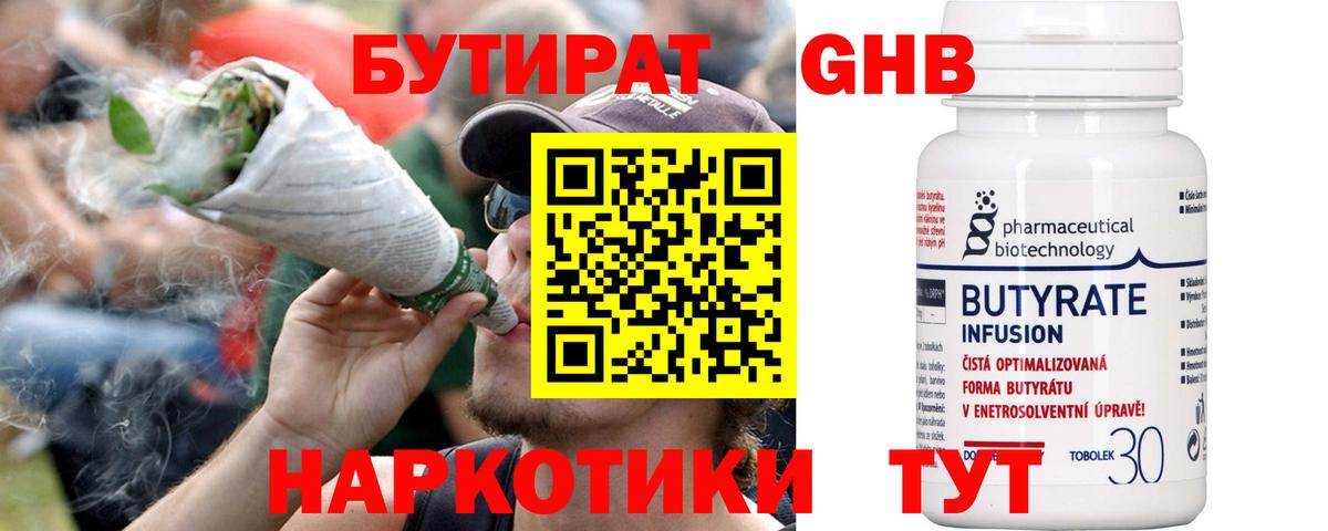 Карасук  БУТИРАТ  Вход с VPN  БУТИРАТ BDO 33% 