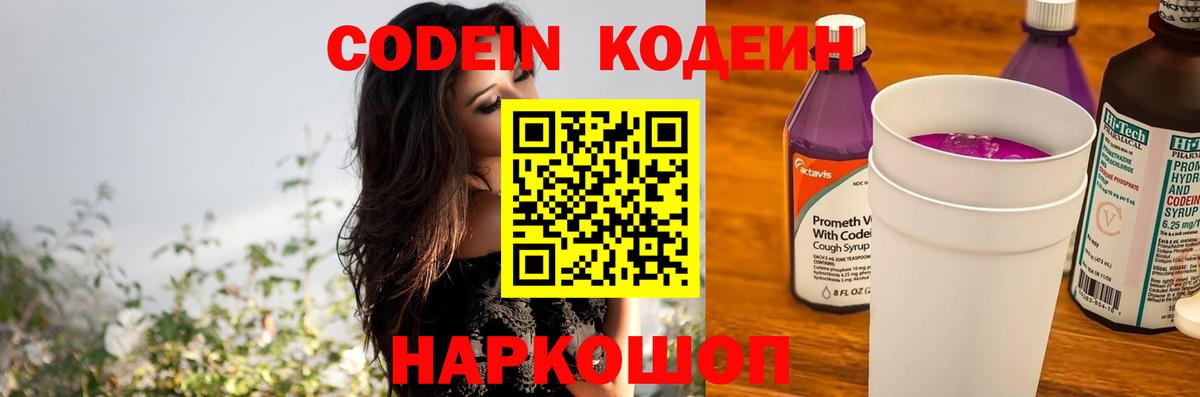 Кодеиновый сироп Lean напиток Lean (лин)  Кодеиновый сироп Lean напиток Lean (лин)  Вход с VPN  Карасук 