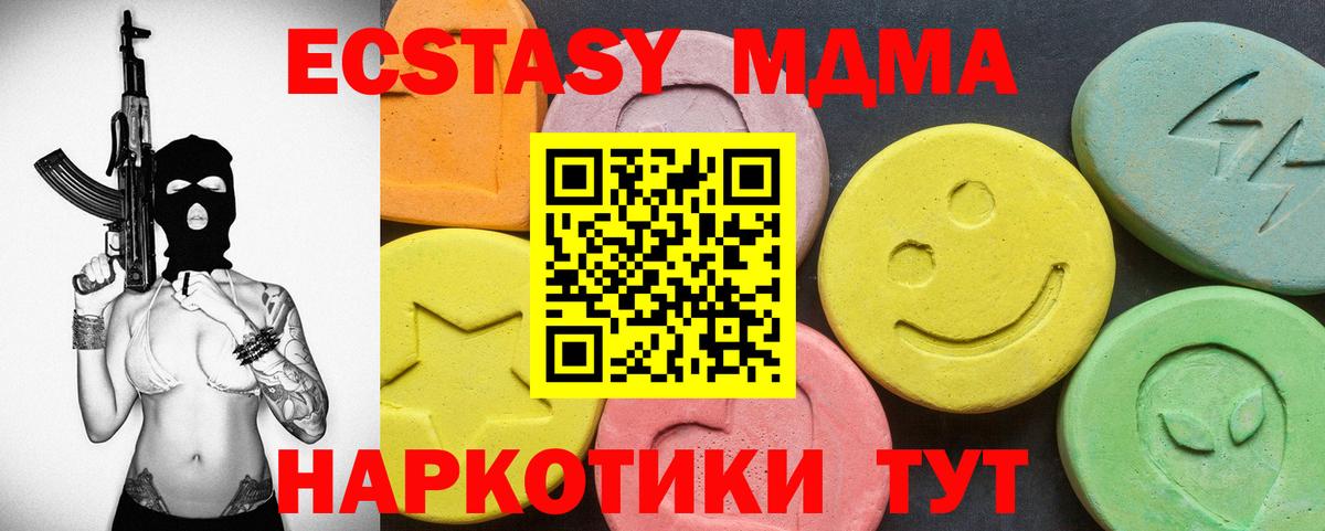 Карасук  ЭКСТАЗИ Punisher  Ecstasy 250 мг  Вход с VPN 