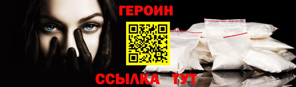 Героин гречка Карасук