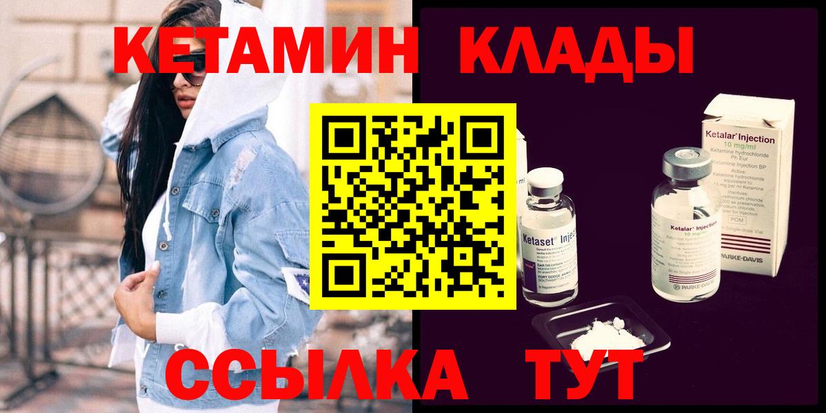 КЕТАМИН ketamine Карасук