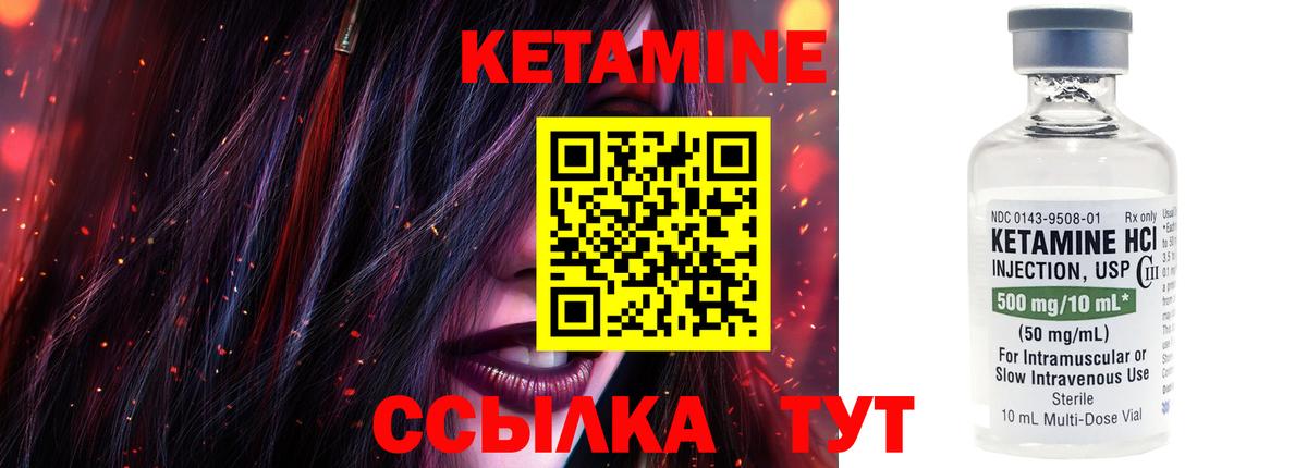 Кетамин VHQ  Вход с VPN  гидра ССЫЛКА  Карасук  Кетамин VHQ 