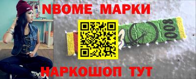 марки nbome Кингисепп