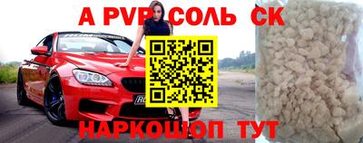 альфа пвп Канаш