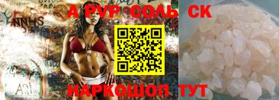 альфа пвп Канаш