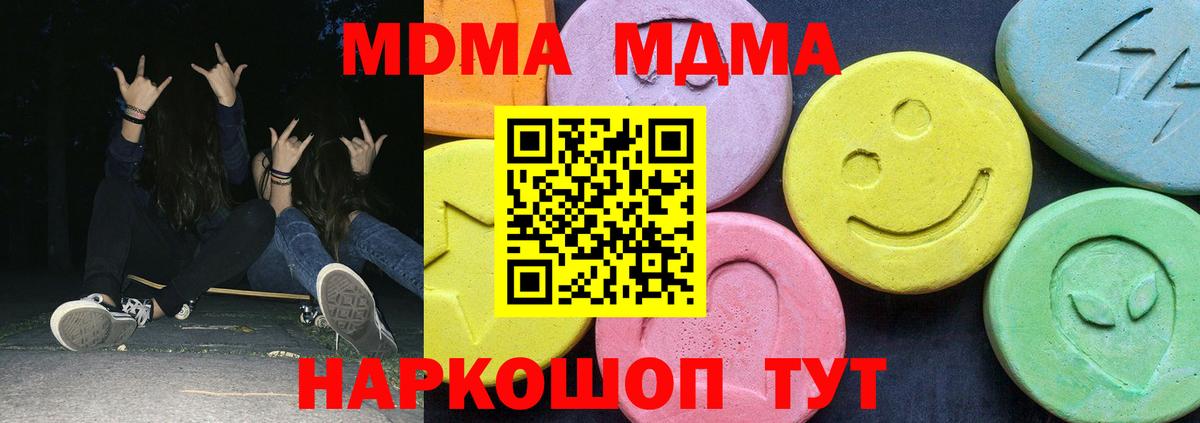 МДМА Molly Карасук