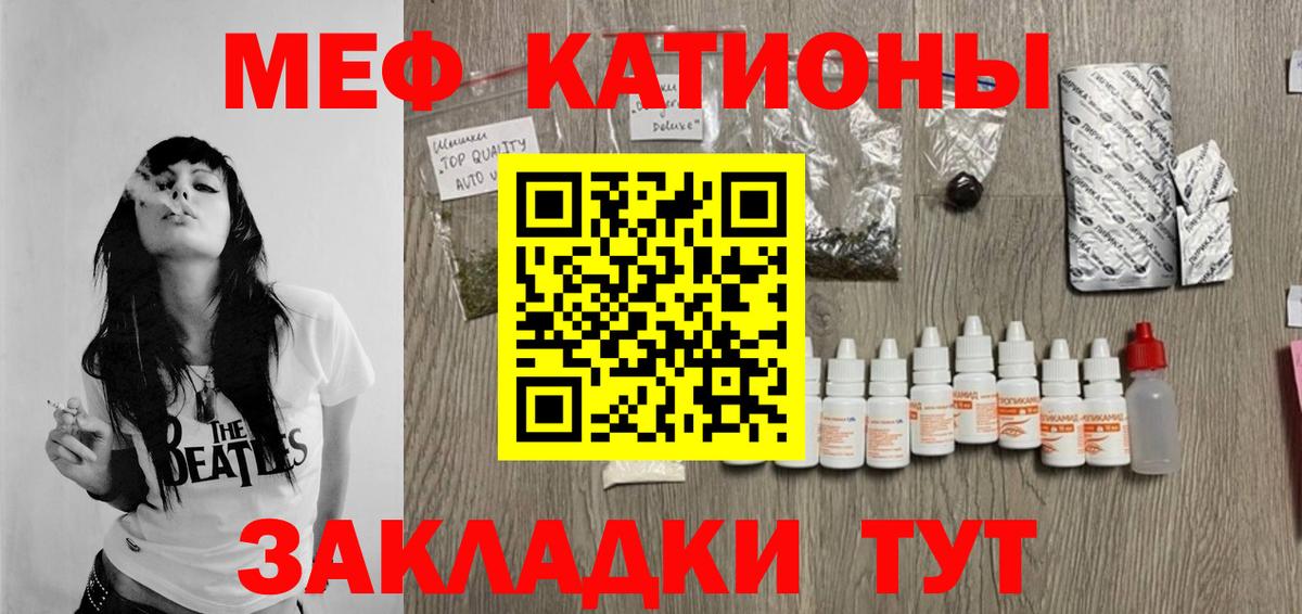 Карасук  МЕФ  МЕФ кристаллы  Вход с VPN  Меф VHQ  МЯУ-МЯУ 