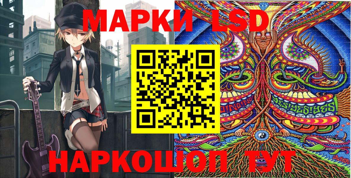 Наркотические марки 1,8мг Карасук