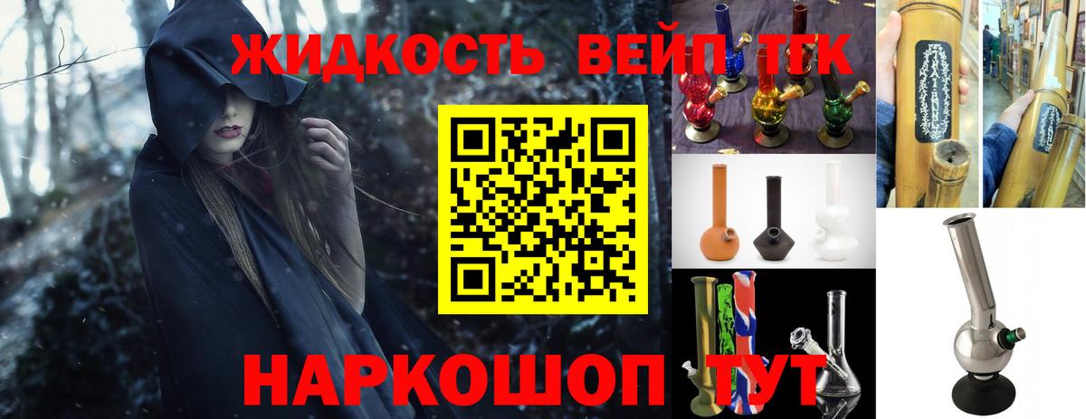Дистиллят ТГК THC oil Карасук